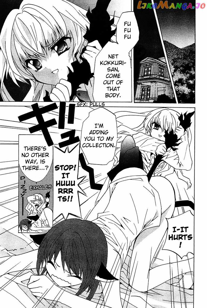 Gakuen Nightmare chapter 2 - page 4