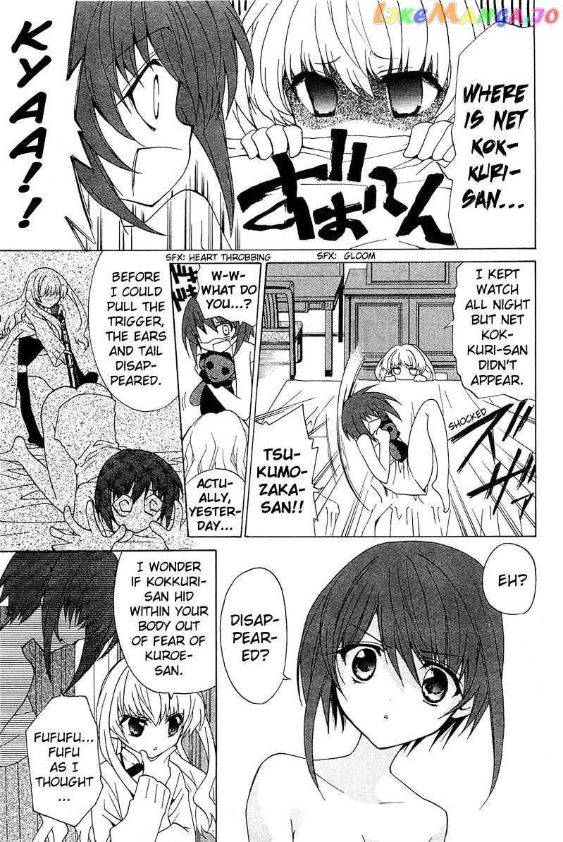 Gakuen Nightmare chapter 2 - page 8