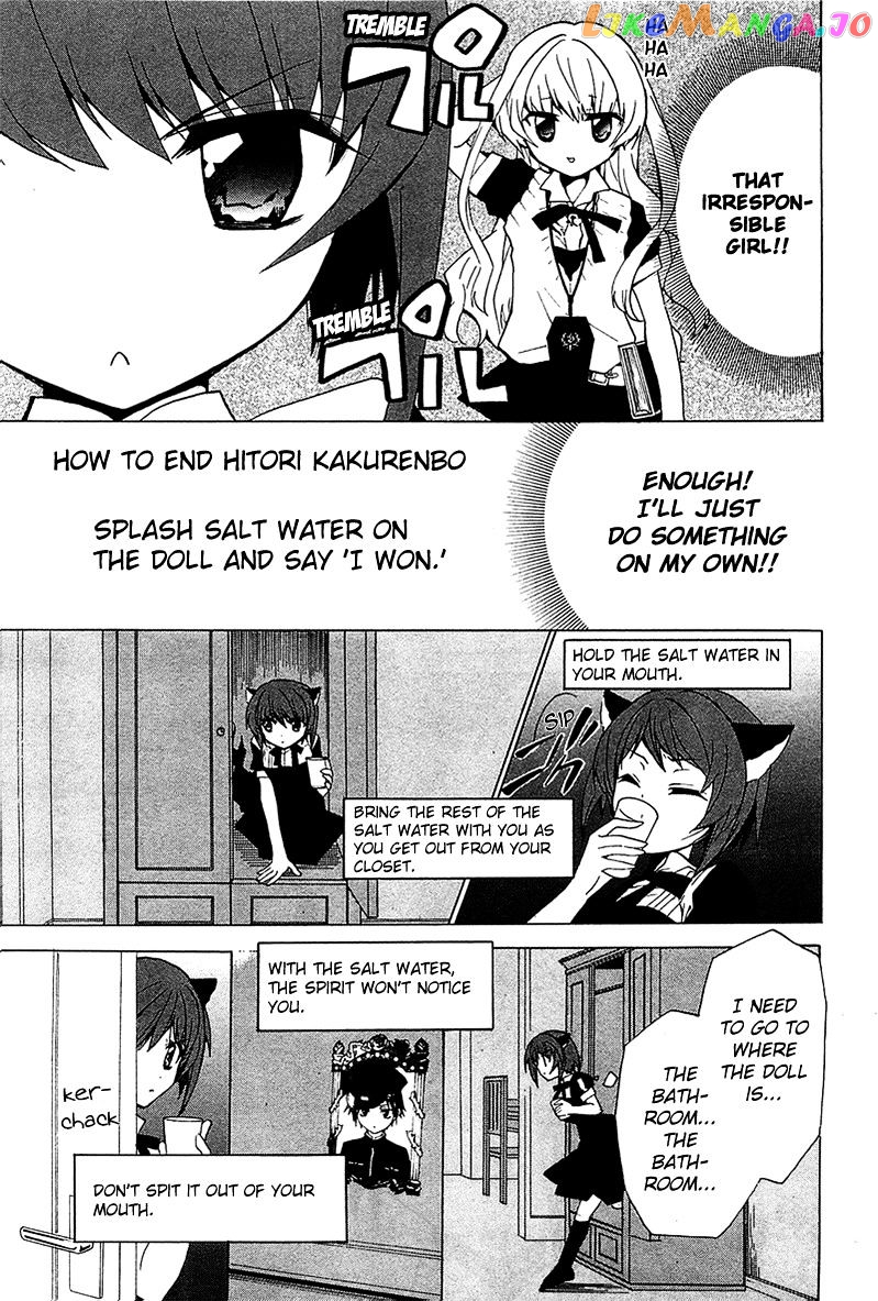 Gakuen Nightmare chapter 4 - page 26