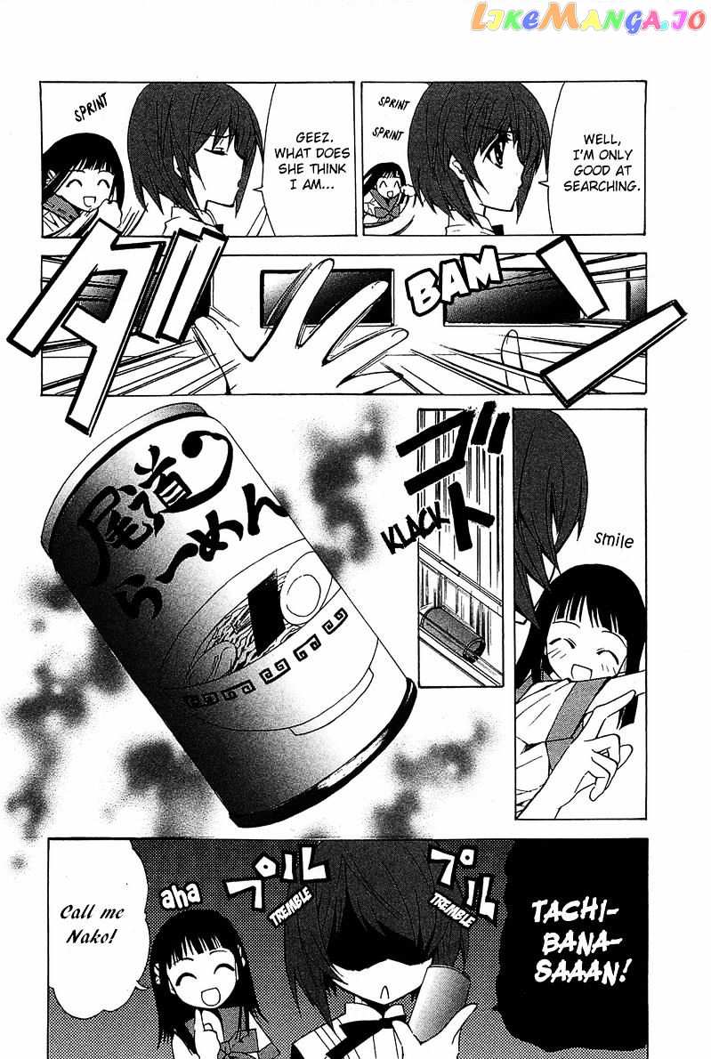 Gakuen Nightmare chapter 6 - page 11