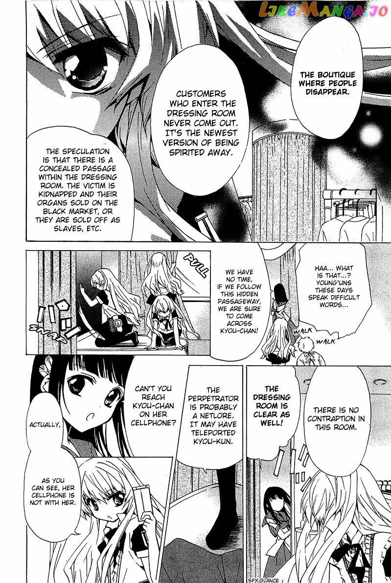 Gakuen Nightmare chapter 6 - page 23