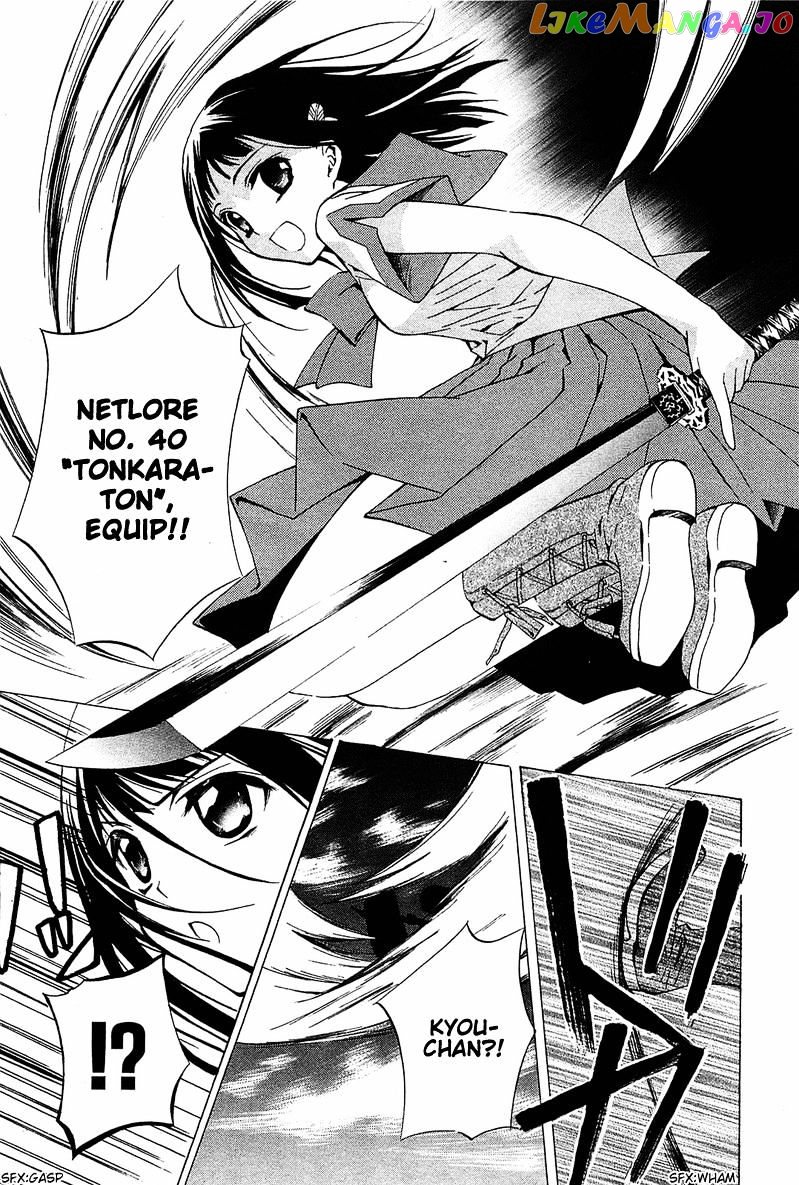 Gakuen Nightmare chapter 6 - page 26