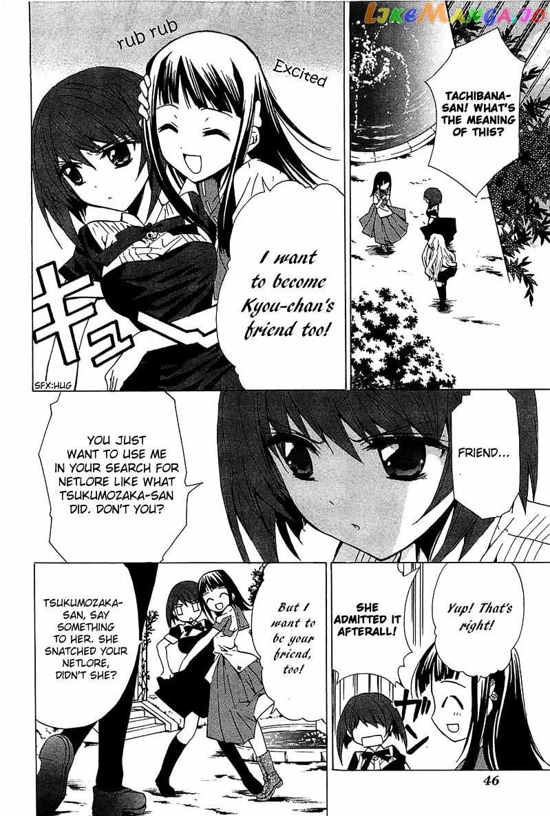 Gakuen Nightmare chapter 6 - page 5