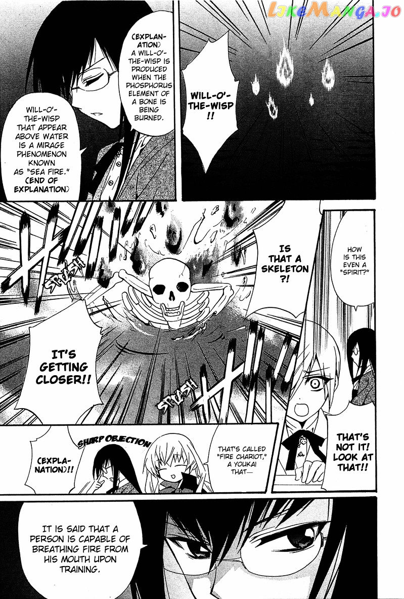 Gakuen Nightmare chapter 7 - page 16
