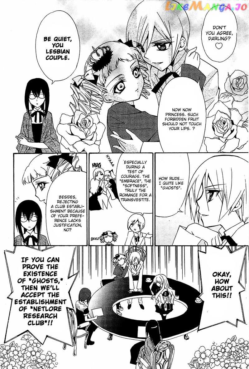 Gakuen Nightmare chapter 7 - page 7