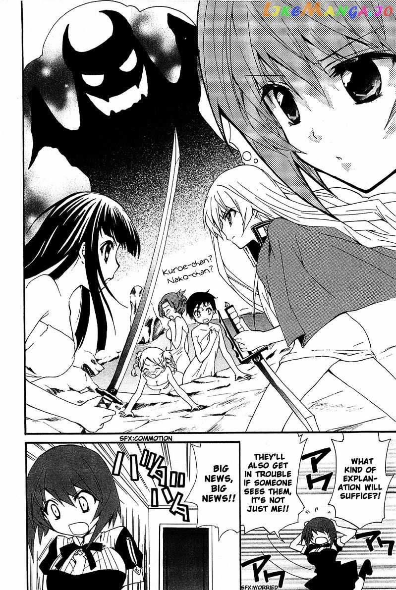 Gakuen Nightmare chapter 8 - page 17