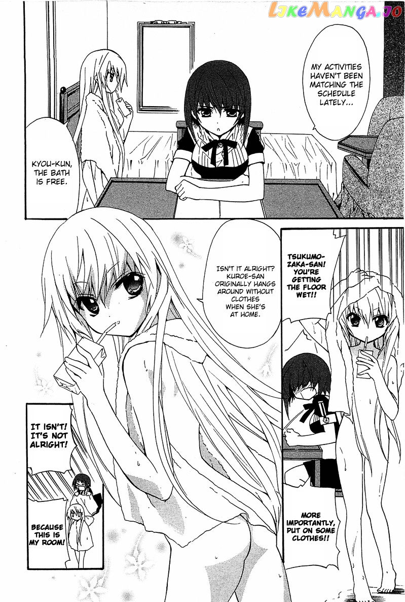 Gakuen Nightmare chapter 8 - page 5