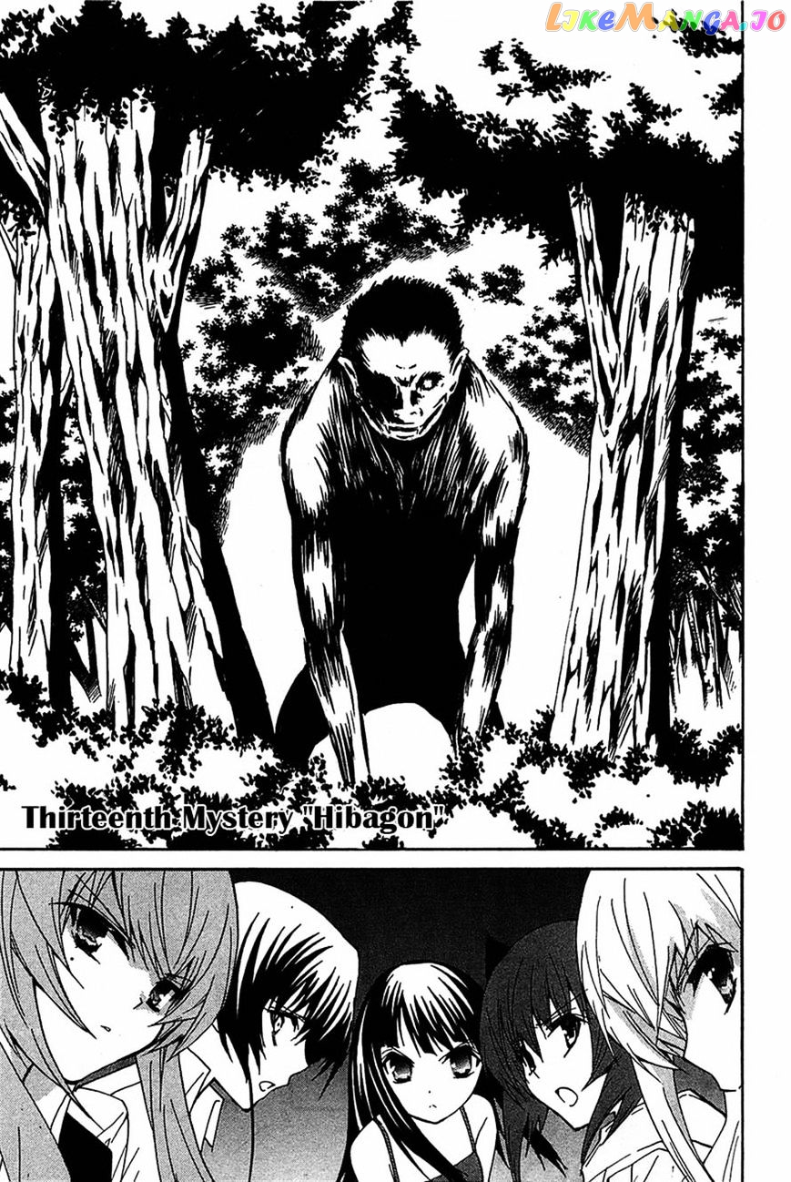 Gakuen Nightmare chapter 13 - page 1