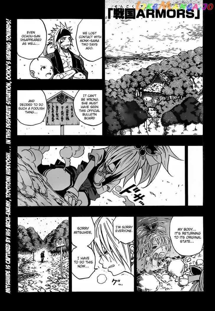 Sengoku Armors chapter 15 - page 2
