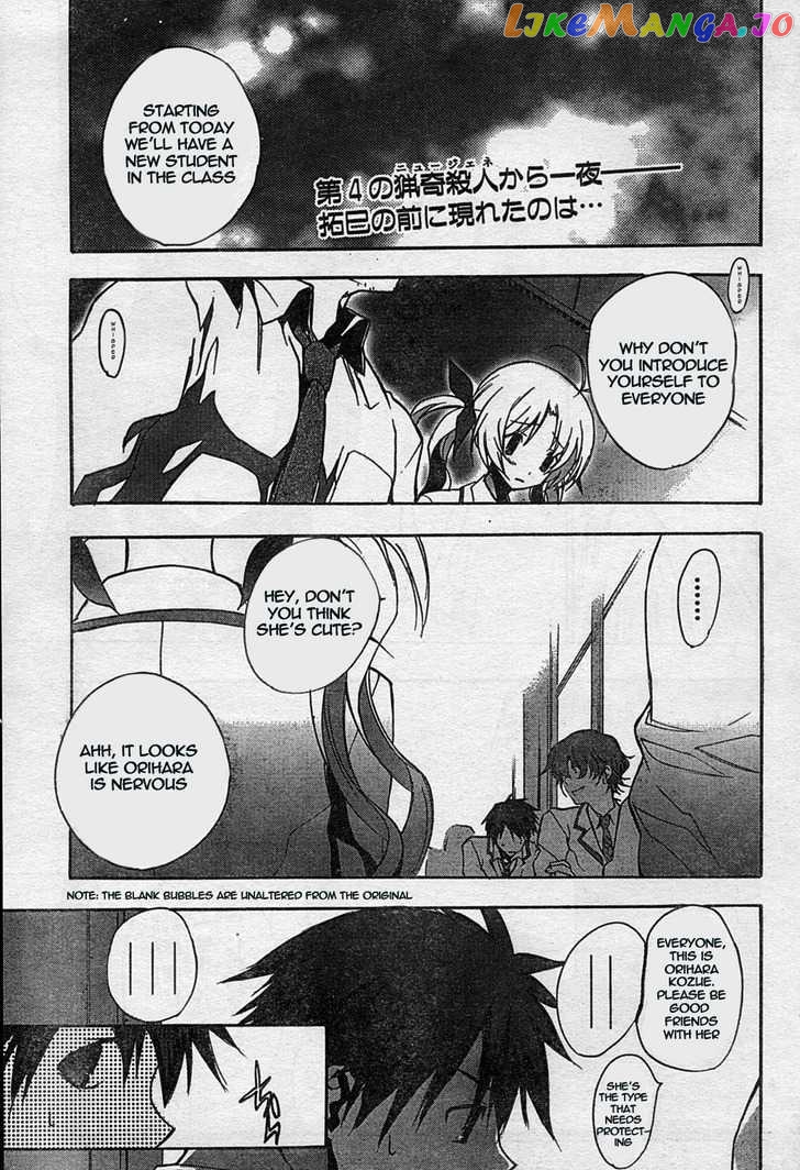 Chaos;HEAd chapter 3 - page 1