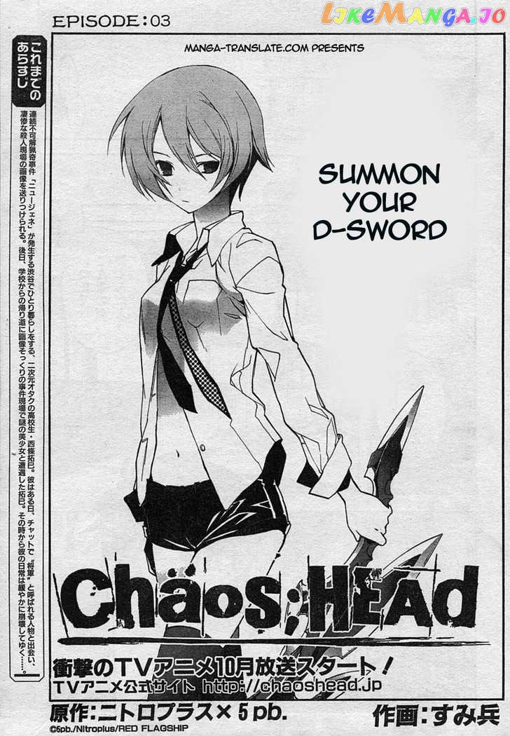 Chaos;HEAd chapter 3 - page 3