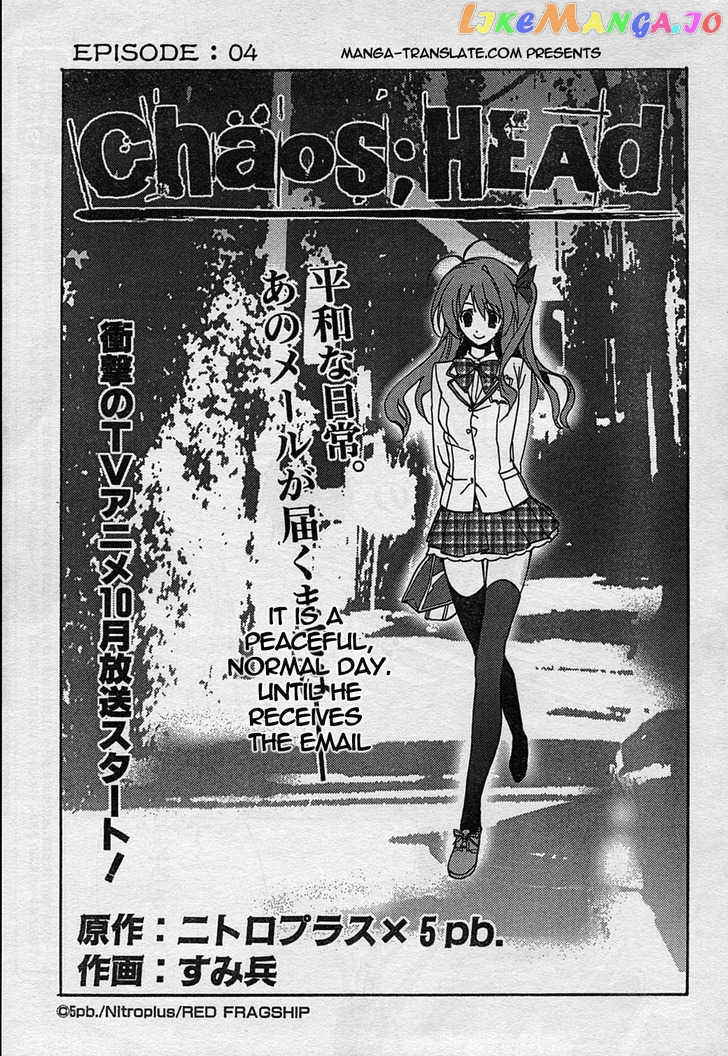 Chaos;HEAd chapter 4 - page 1