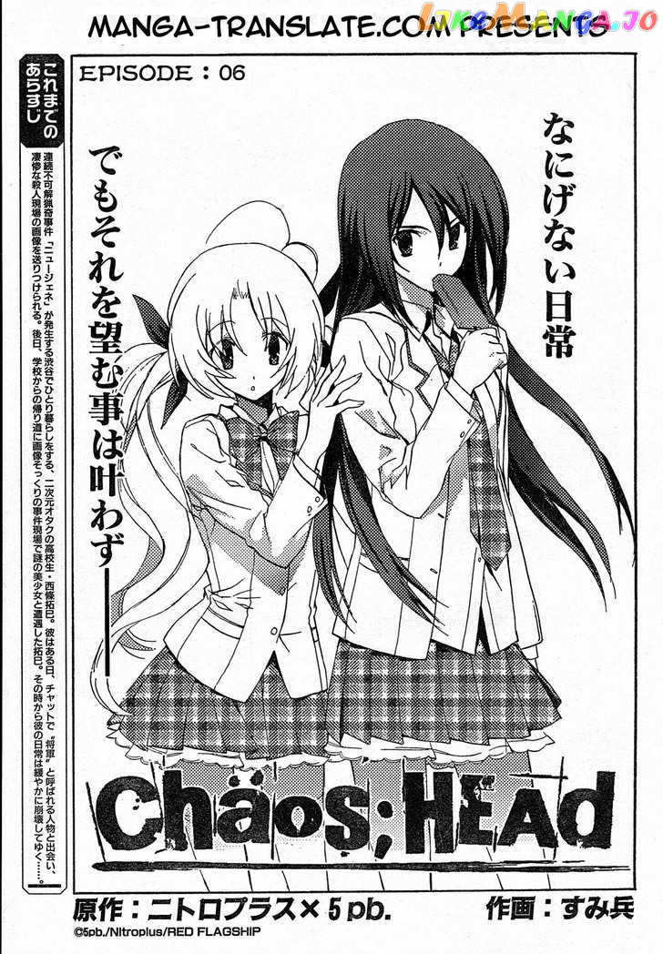 Chaos;HEAd chapter 6 - page 3