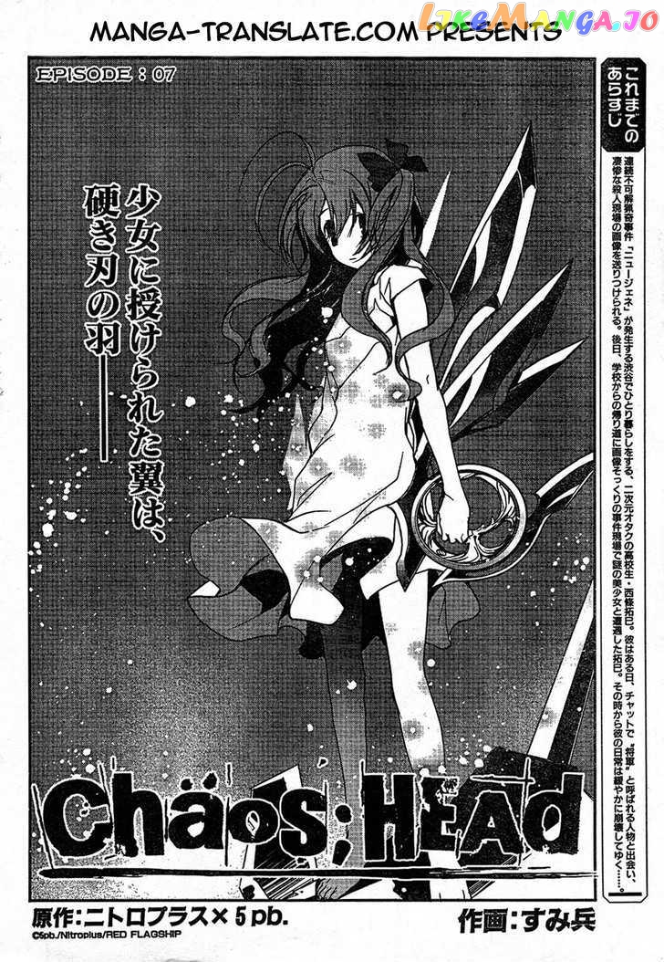 Chaos;HEAd chapter 7 - page 2