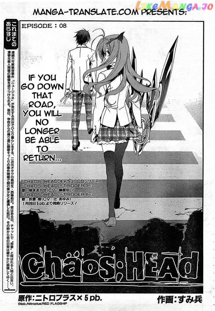 Chaos;HEAd chapter 8 - page 1