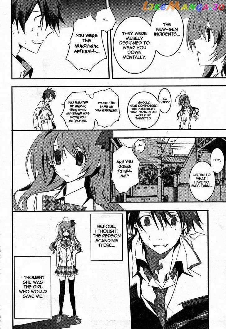 Chaos;HEAd chapter 8 - page 8