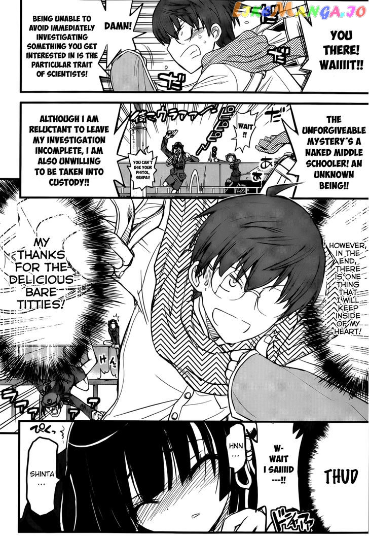 Black Yome Ni Yoroshiku! chapter 1 - page 15