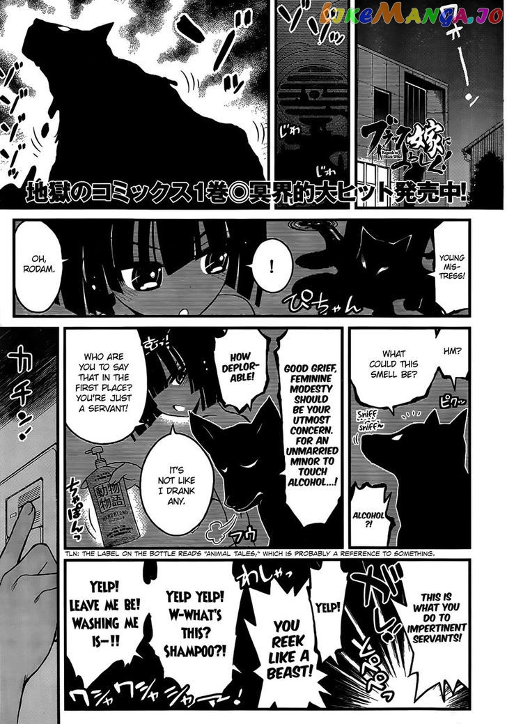 Black Yome Ni Yoroshiku! chapter 7 - page 2