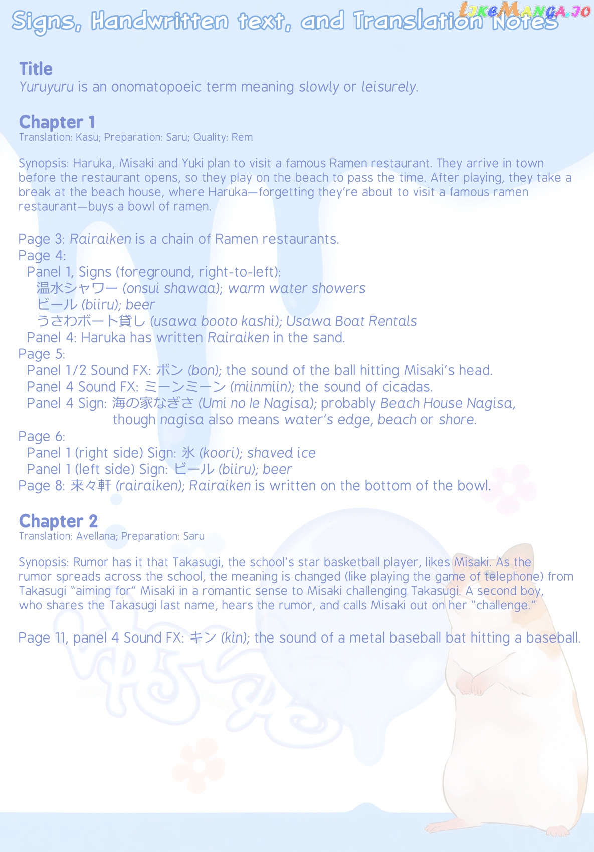 Yuru Yuru chapter 2 - page 7