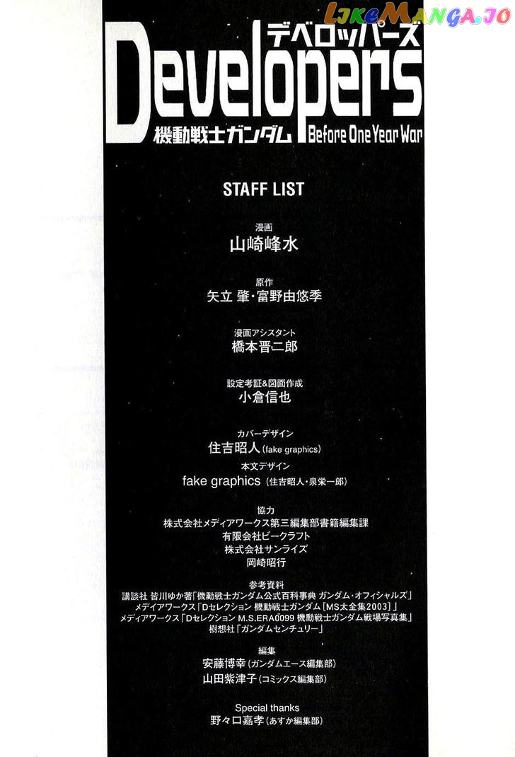 Developers - Mobile Suit Gundam: Before the One Year War chapter 11 - page 23