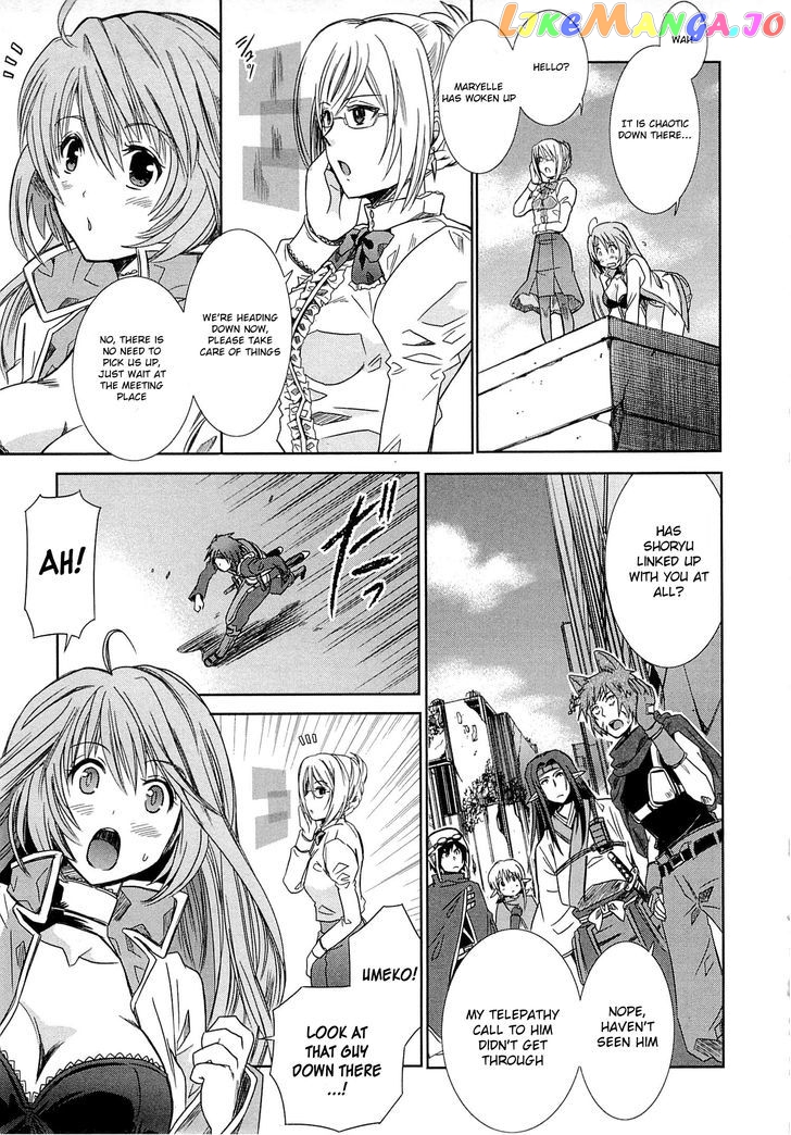 Honey Moon Logs - Log Horizon chapter 1 - page 15