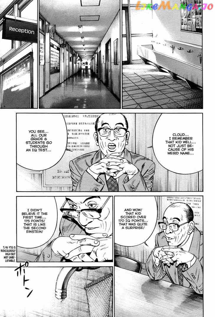 Kuraudo (NOUJOU Junichi) chapter 1 - page 25