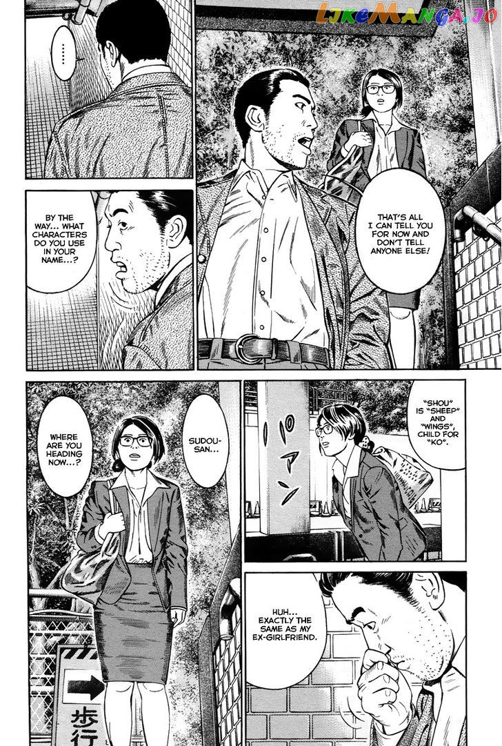 Kuraudo (NOUJOU Junichi) chapter 1 - page 26