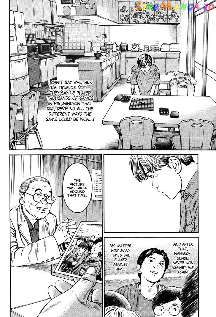 Kuraudo (NOUJOU Junichi) chapter 2 - page 11