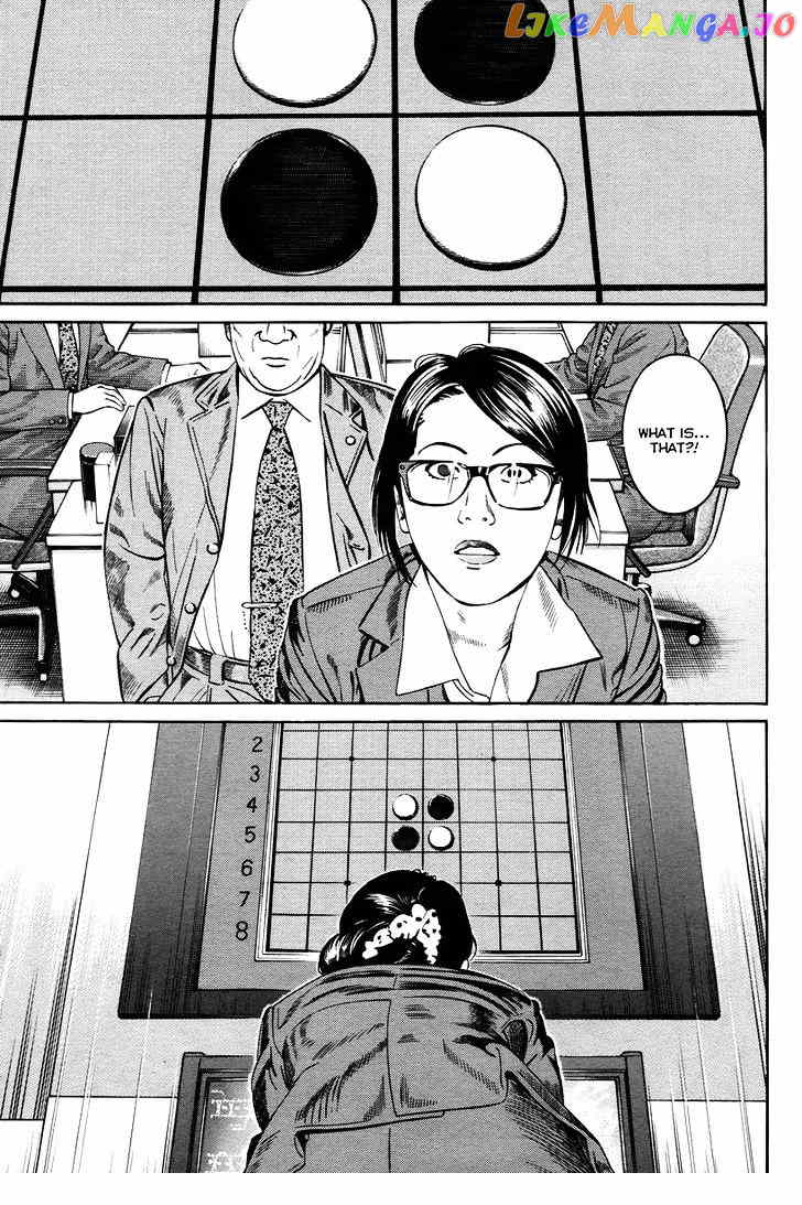 Kuraudo (NOUJOU Junichi) chapter 2 - page 12