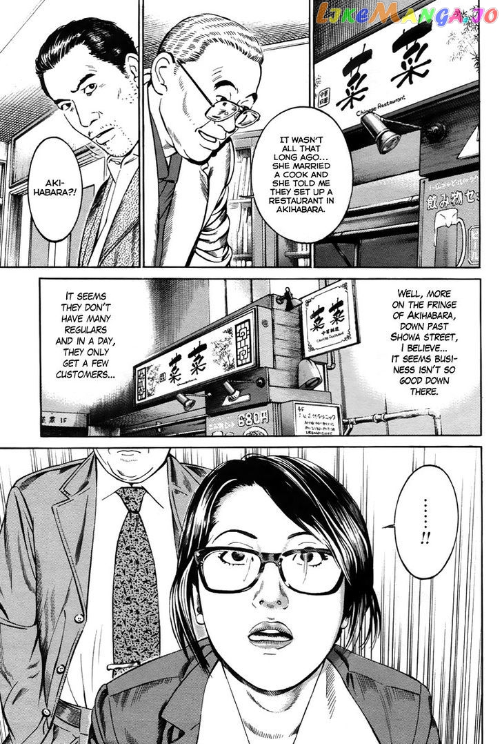 Kuraudo (NOUJOU Junichi) chapter 2 - page 14