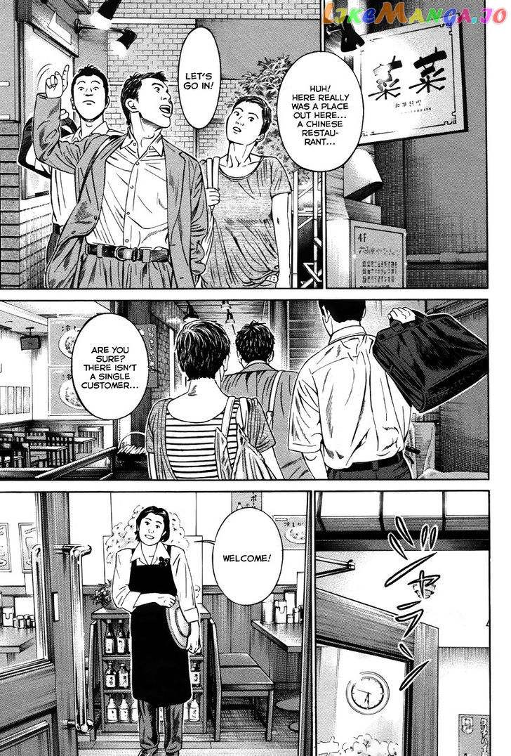 Kuraudo (NOUJOU Junichi) chapter 2 - page 26