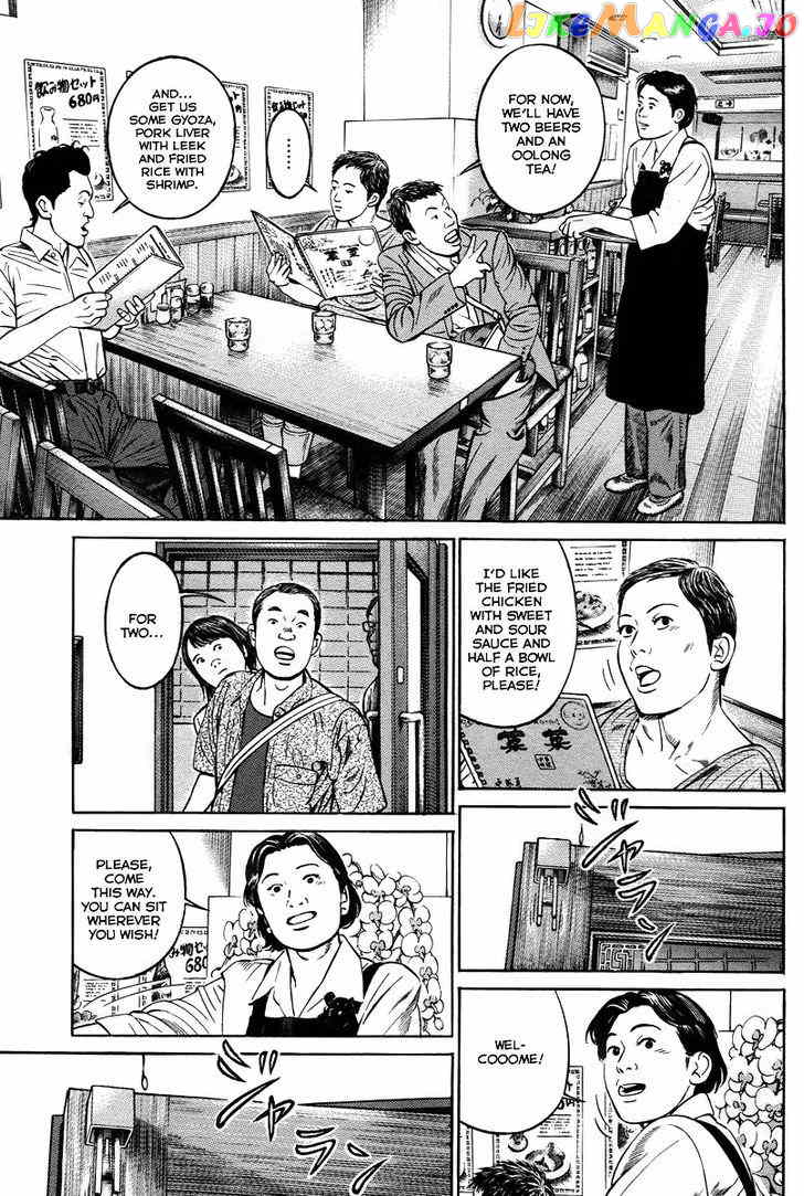 Kuraudo (NOUJOU Junichi) chapter 2 - page 30