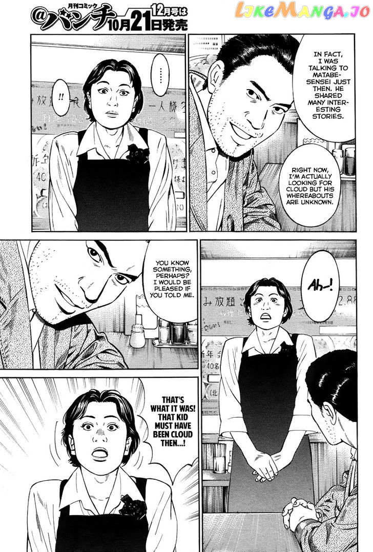 Kuraudo (NOUJOU Junichi) chapter 2 - page 38