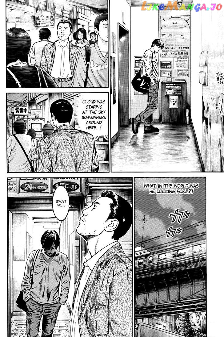 Kuraudo (NOUJOU Junichi) chapter 3 - page 13