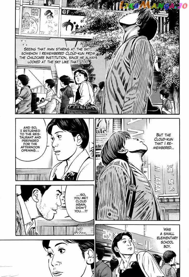 Kuraudo (NOUJOU Junichi) chapter 3 - page 4