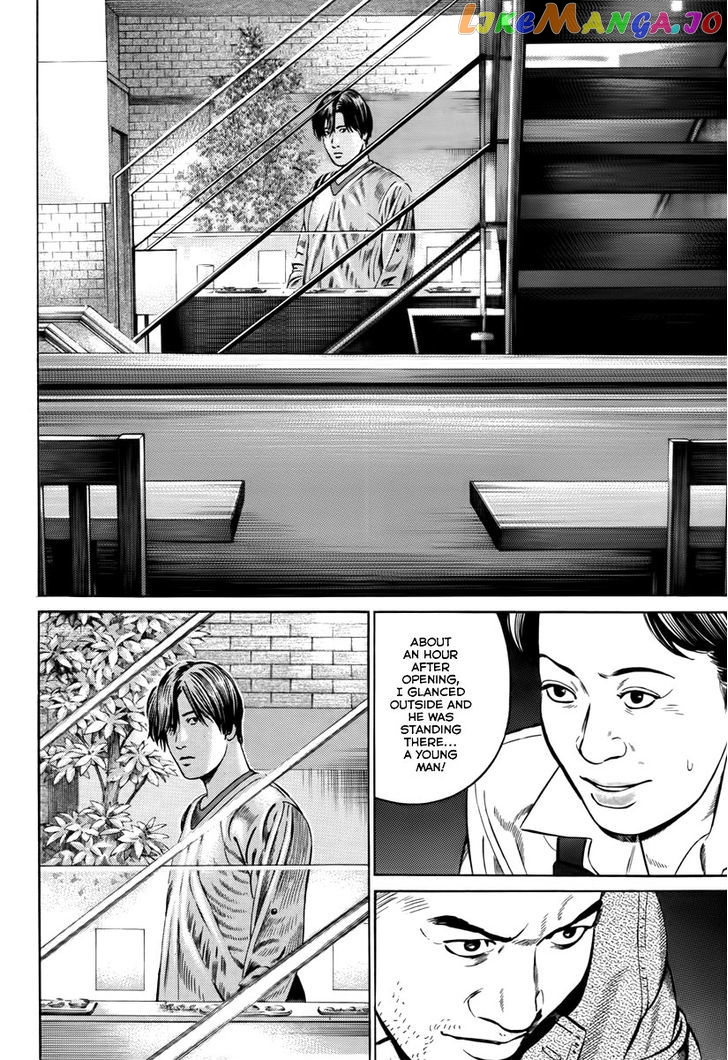 Kuraudo (NOUJOU Junichi) chapter 3 - page 5