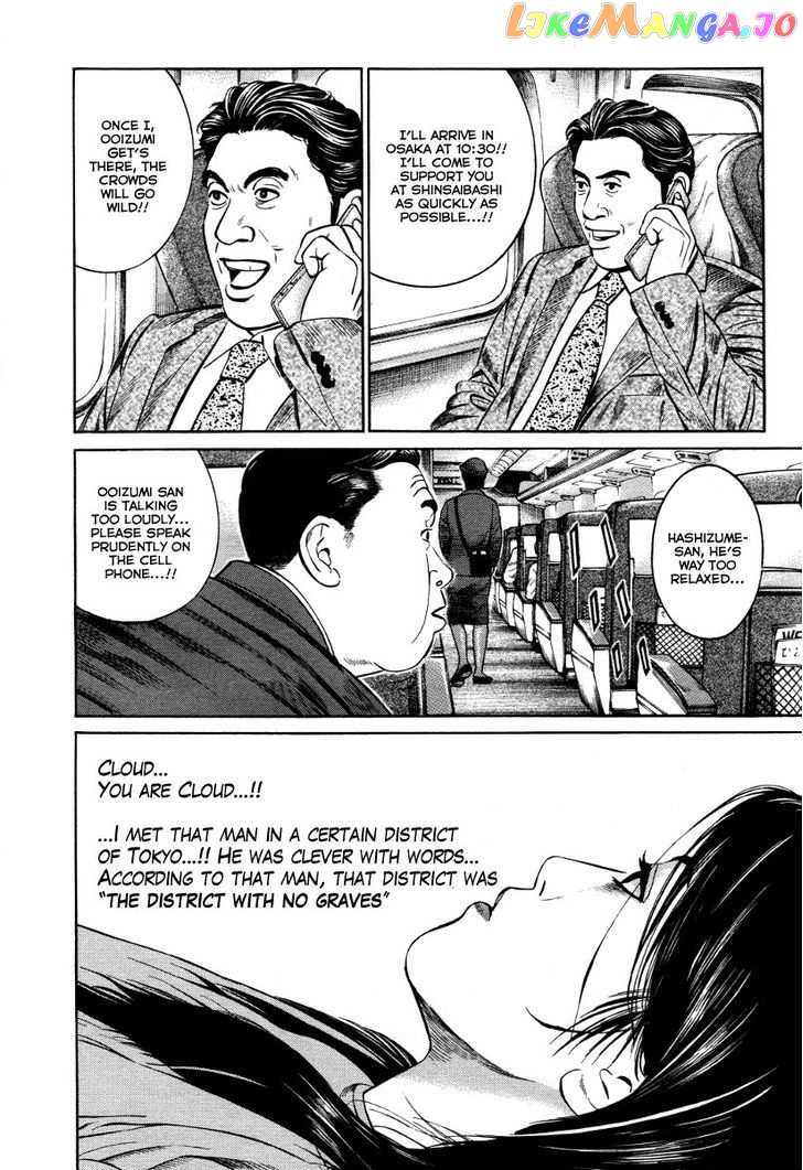 Kuraudo (NOUJOU Junichi) chapter 4 - page 27