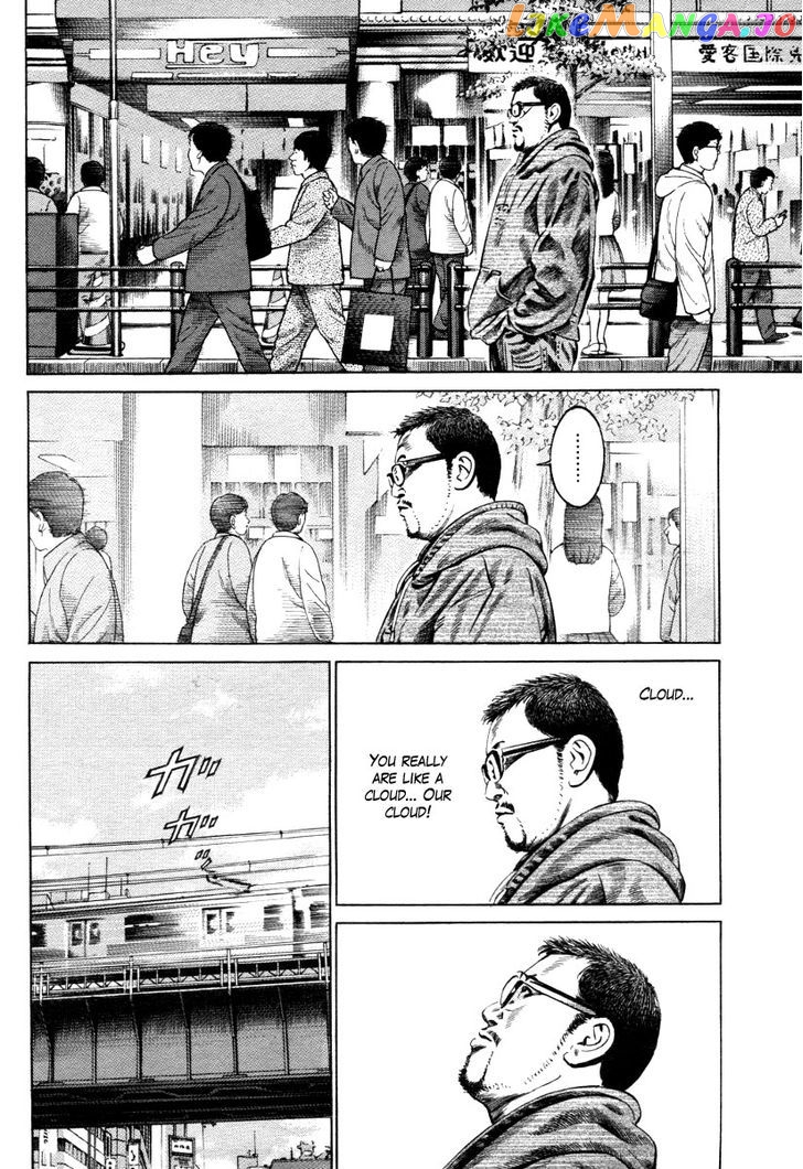 Kuraudo (NOUJOU Junichi) chapter 6 - page 33