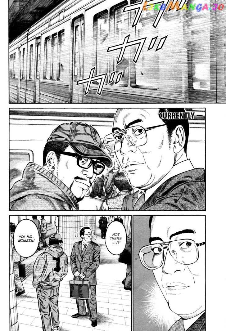 Kuraudo (NOUJOU Junichi) chapter 8 - page 6