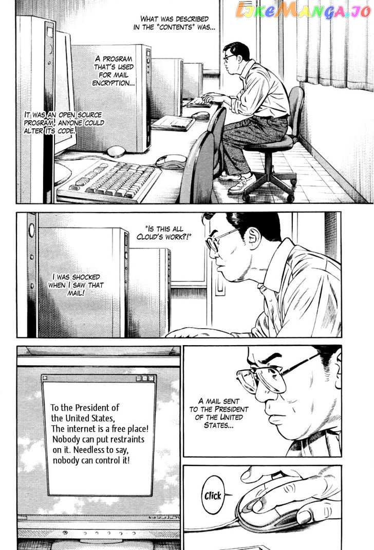 Kuraudo (NOUJOU Junichi) chapter 8 - page 8