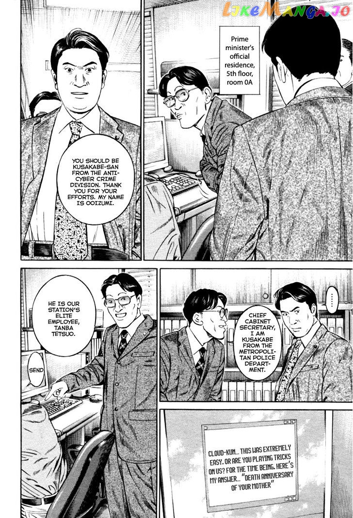 Kuraudo (NOUJOU Junichi) chapter 9 - page 13