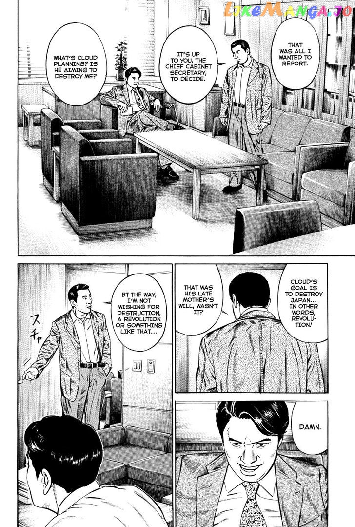 Kuraudo (NOUJOU Junichi) chapter 10 - page 5