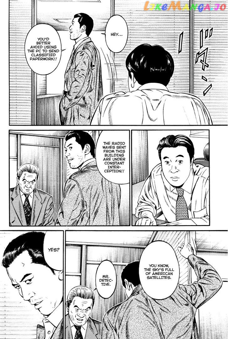 Kuraudo (NOUJOU Junichi) chapter 10 - page 7