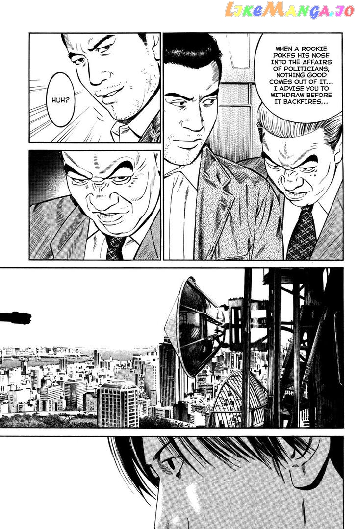 Kuraudo (NOUJOU Junichi) chapter 10 - page 8