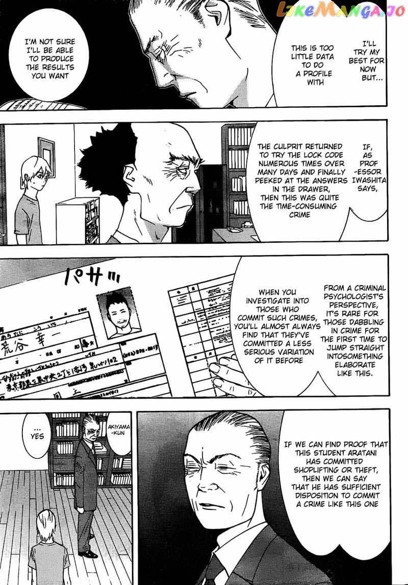 Liar Game - Roots of A chapter 0.1 - page 12