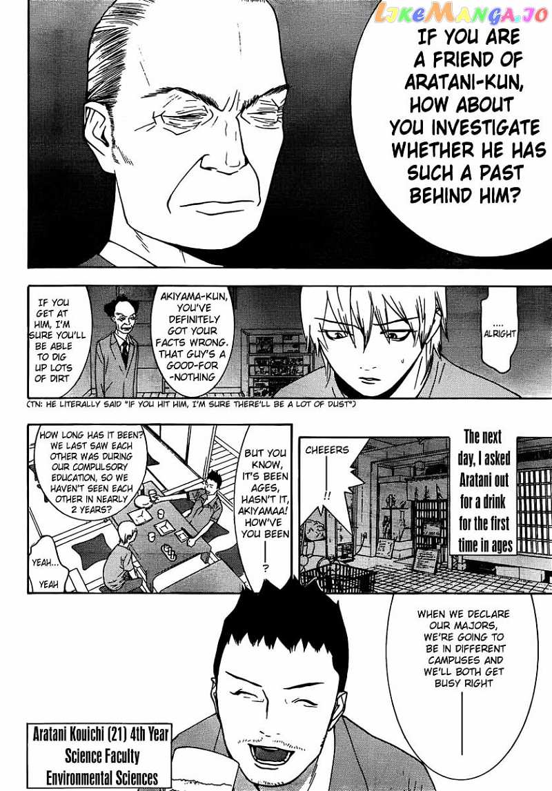 Liar Game - Roots of A chapter 0.1 - page 13