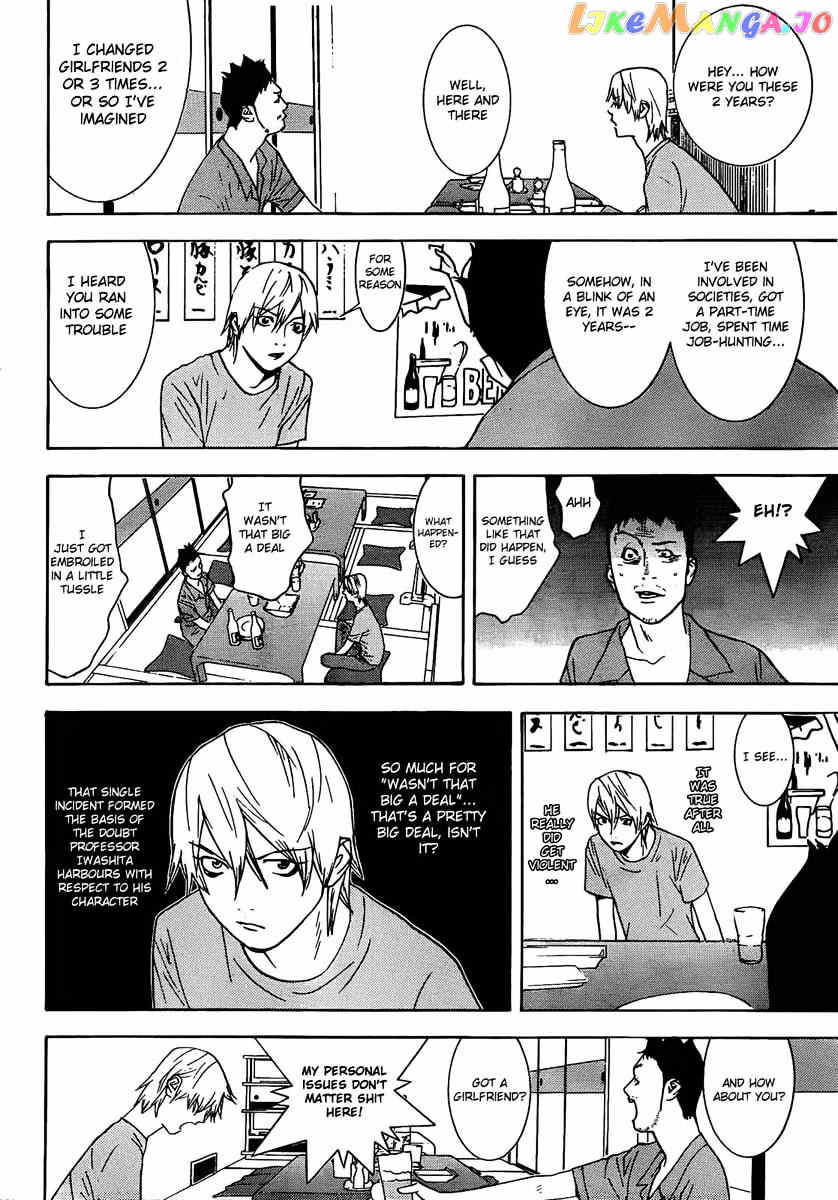 Liar Game - Roots of A chapter 0.1 - page 15