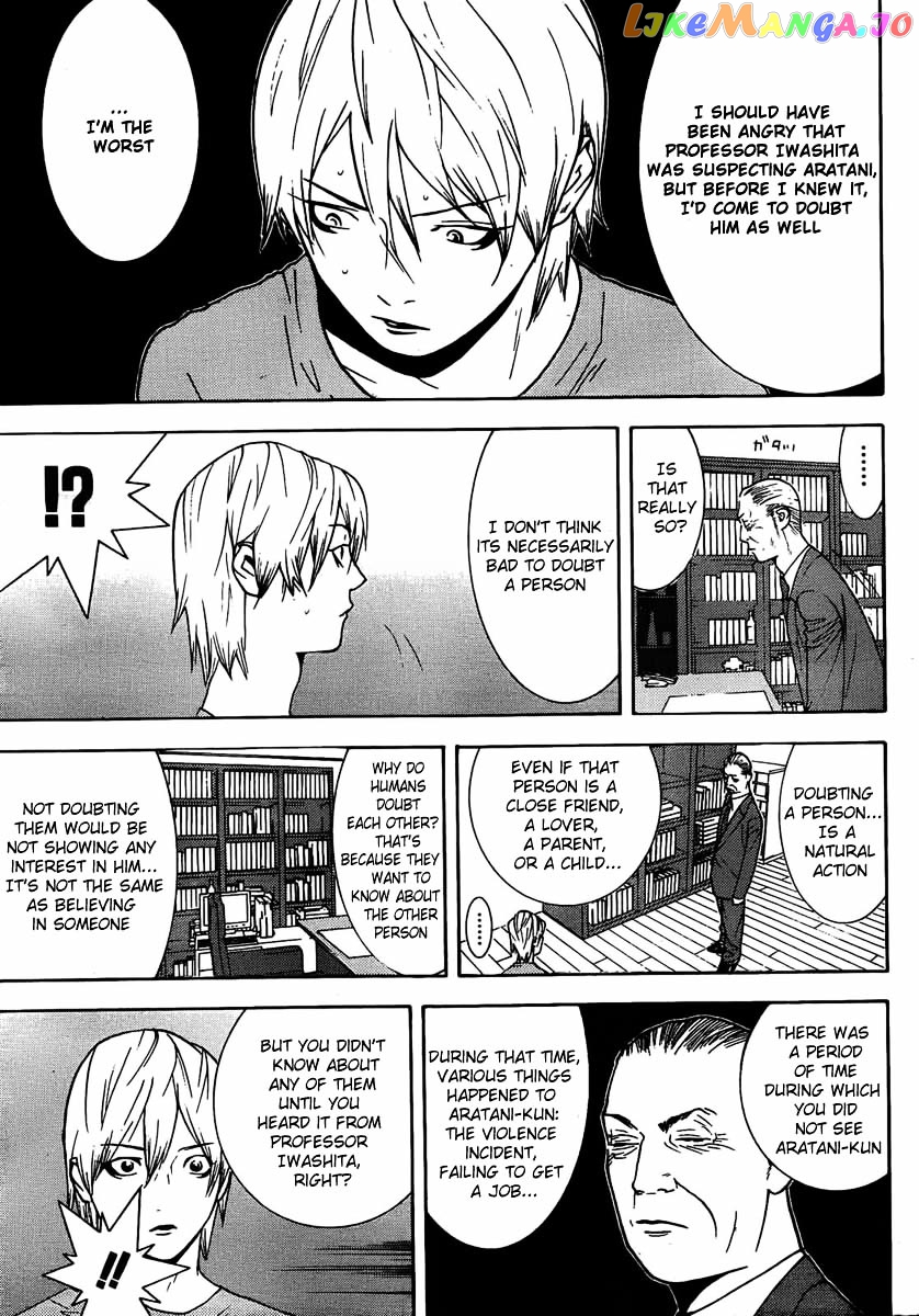 Liar Game - Roots of A chapter 0.1 - page 20