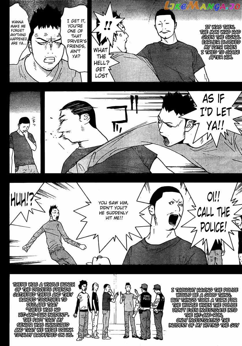 Liar Game - Roots of A chapter 0.1 - page 23