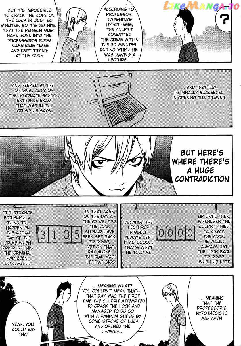 Liar Game - Roots of A chapter 0.1 - page 26